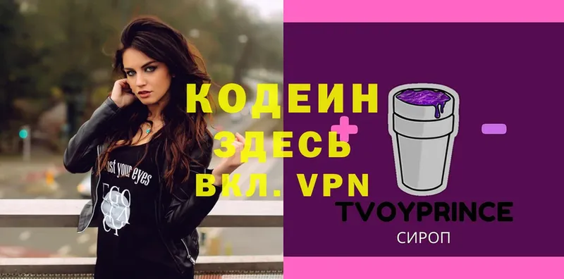 Кодеиновый сироп Lean Purple Drank  Электроугли 