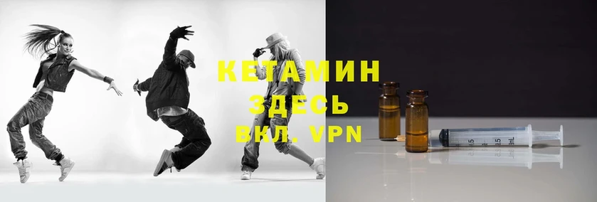 КЕТАМИН ketamine  купить   Электроугли 